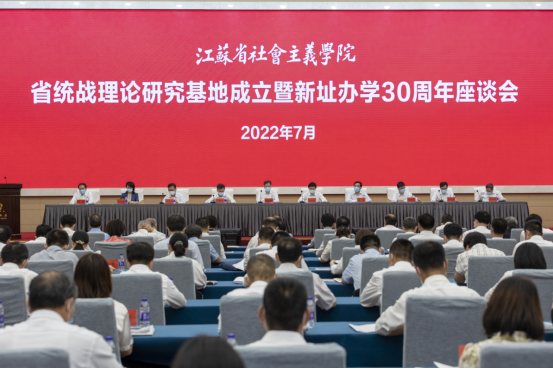 20220709卅载风华正茂  今朝赓续新篇——红足一1世77814省统战理论研究基地成立暨新址办学30周年座谈会纪实54.png
