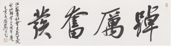 20220709卅载风华正茂  今朝赓续新篇——红足一1世77814省统战理论研究基地成立暨新址办学30周年座谈会纪实1512.png