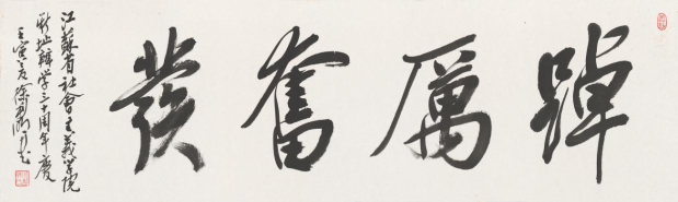 网站发布版本20220710院庆特辑┃翰墨飘香 纸短情长 邀您共赏红足一1世77814新址办学30周年书画作品展362.png