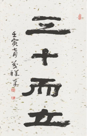 网站发布版本20220710院庆特辑┃翰墨飘香 纸短情长 邀您共赏红足一1世77814新址办学30周年书画作品展524.png